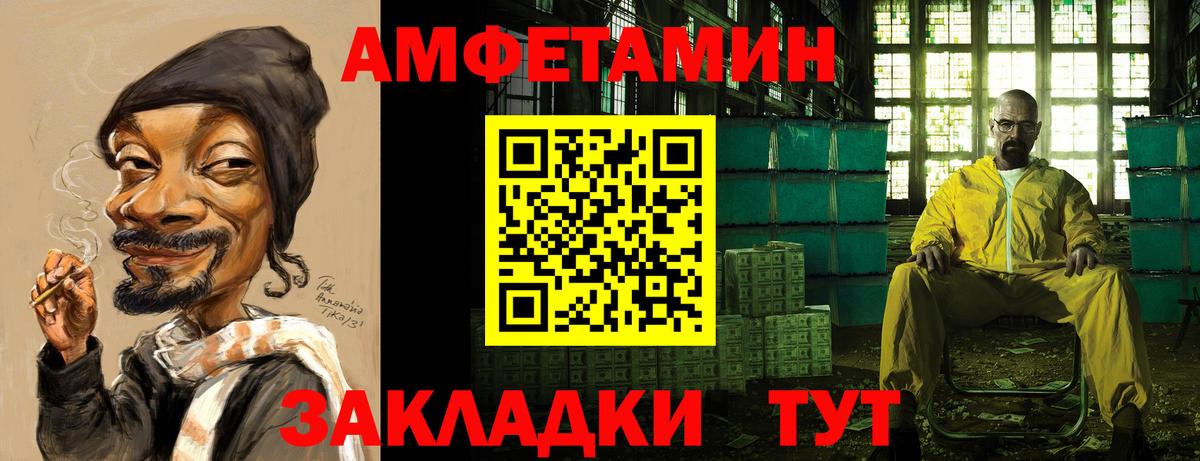 АМФЕТАМИН 98% Моршанск