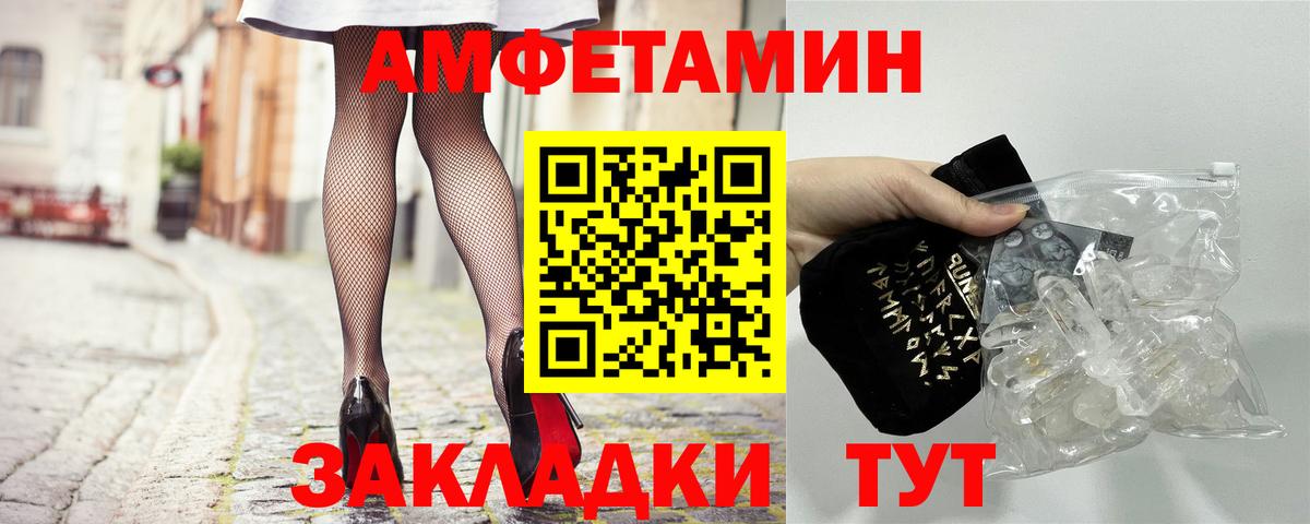 Амфетамин Premium  Amphetamine  Amphetamine  Моршанск  Вход с VPN 