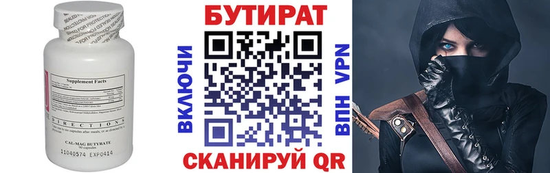 mega ссылки  Моршанск  БУТИРАТ буратино  закладки 