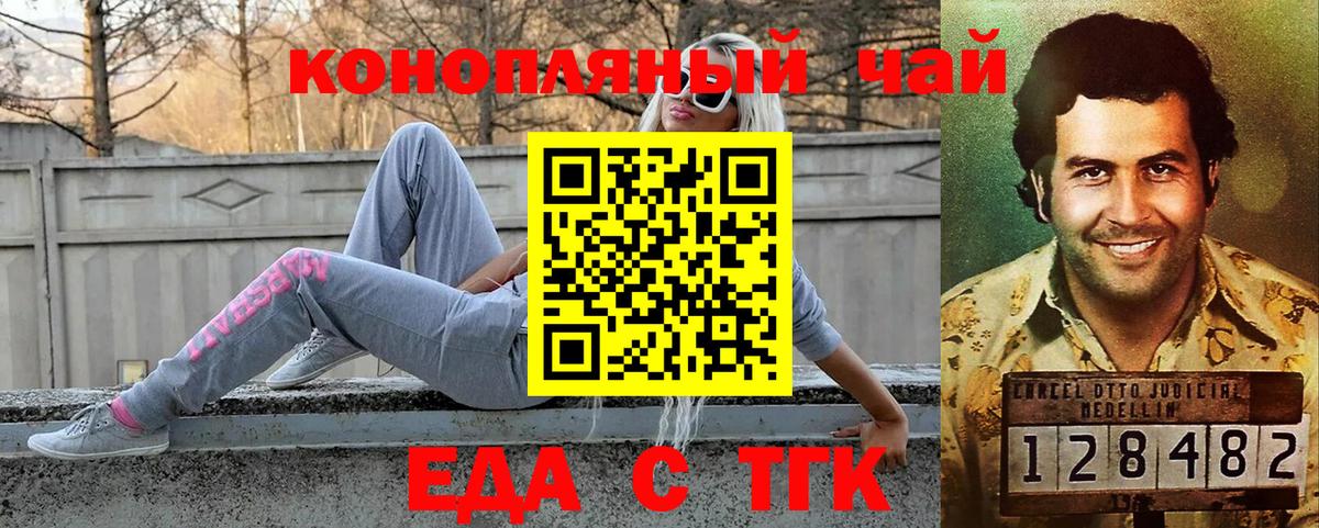 Моршанск  Canna-Cookies конопля  Вход с VPN 