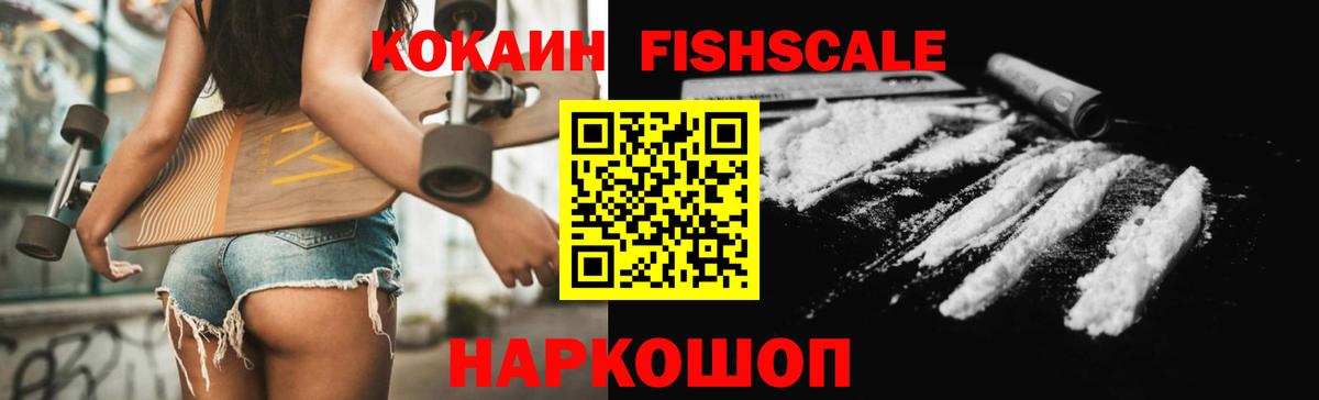 COCAIN 98% Моршанск
