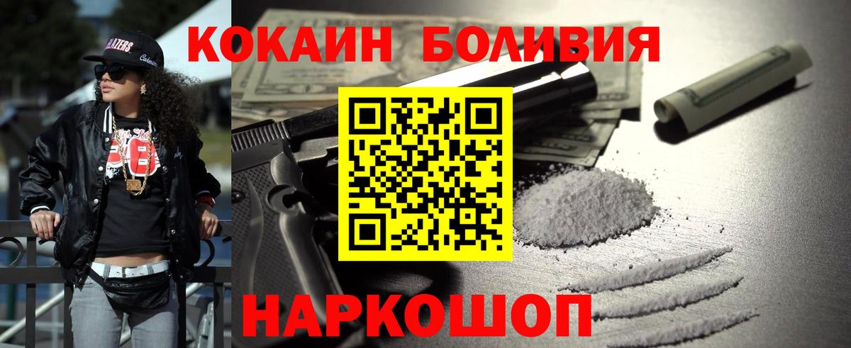 Cocaine Эквадор  Кокаин VHQ  Вход с VPN  наркота  Моршанск 