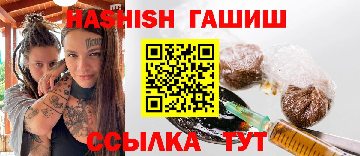 Гашиш  Гашиш гашик  Вход с VPN  ГАШИШ Изолятор  Моршанск 