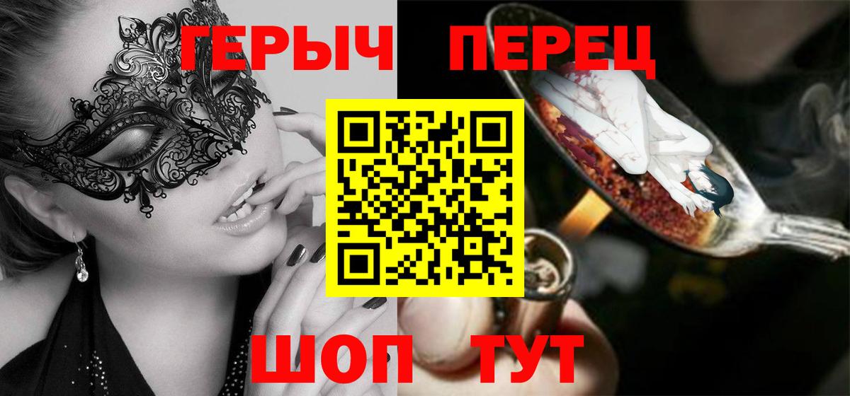 Моршанск  Героин  Вход с VPN  Героин белый 