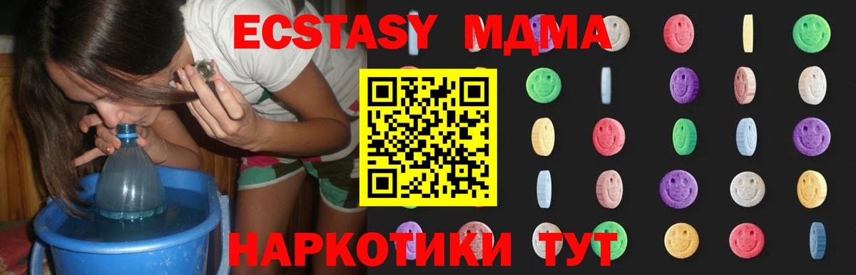 Моршанск  МДМА молли  МДМА  Вход с VPN  МДМА crystal 