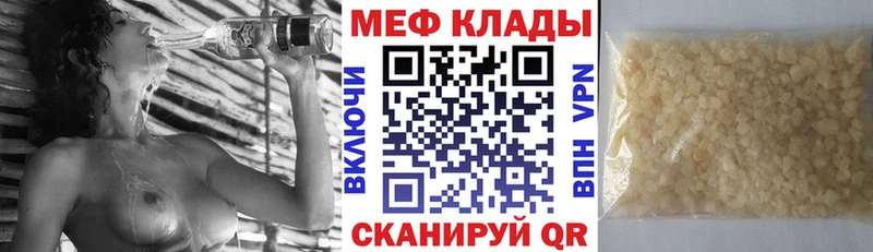 Меф кристаллы  Моршанск 