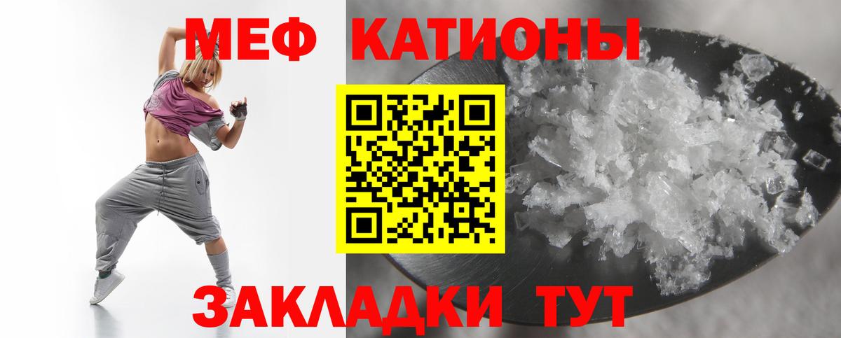 Меф  МЕФ мяу мяу  Моршанск  Вход с VPN  Мефедрон мука 