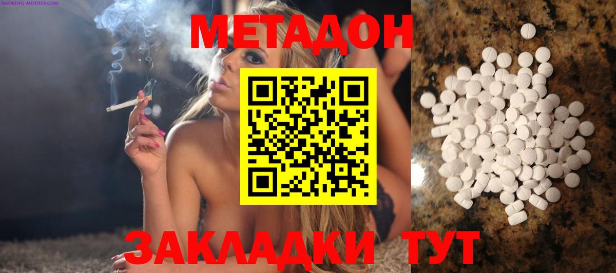 Моршанск  Метадон methadone  Вход с VPN 