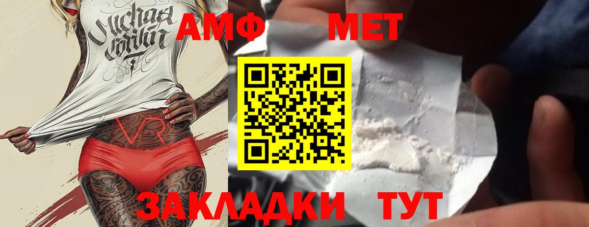 Метамфетамин Декстрометамфетамин 99.9%  Метамфетамин Декстрометамфетамин 99.9%  Вход с VPN  Моршанск 