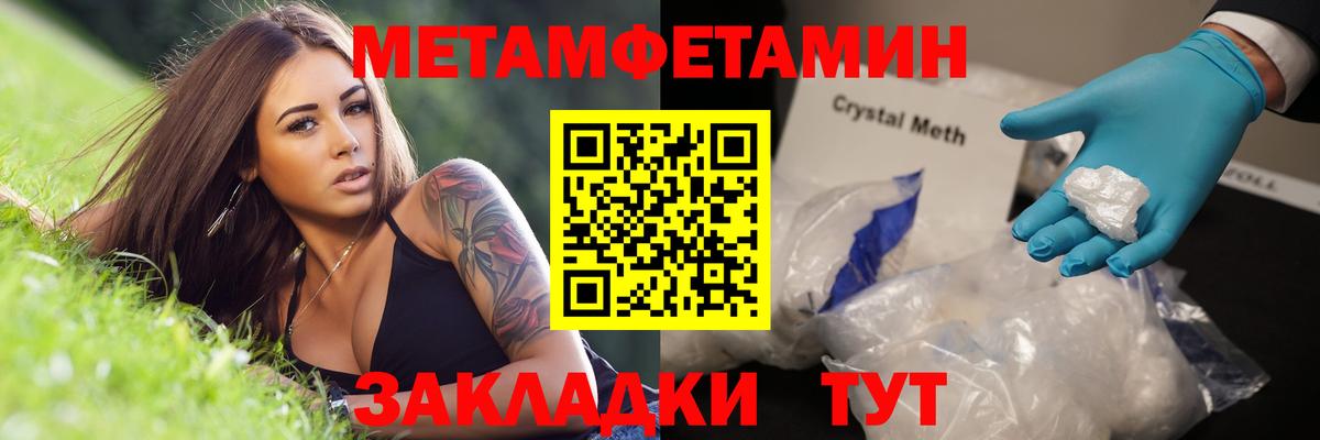 Первитин витя Моршанск