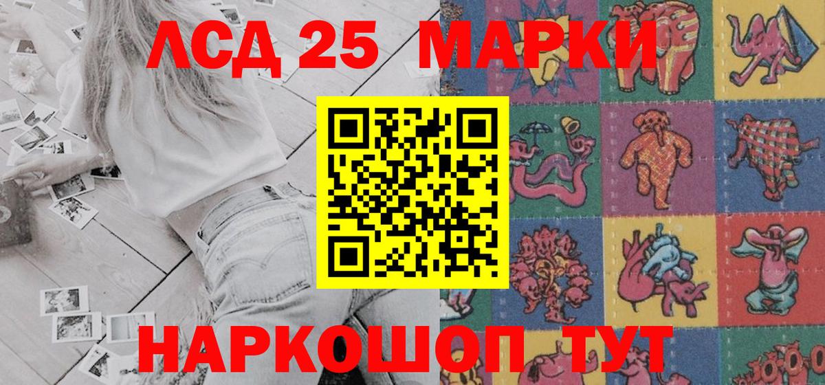 Моршанск  Марки NBOMe  Вход с VPN  Марки NBOMe 1500мкг 