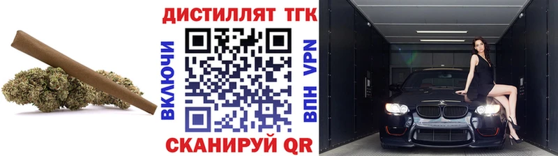купить наркоту Моршанск ТГК вейп с тгк