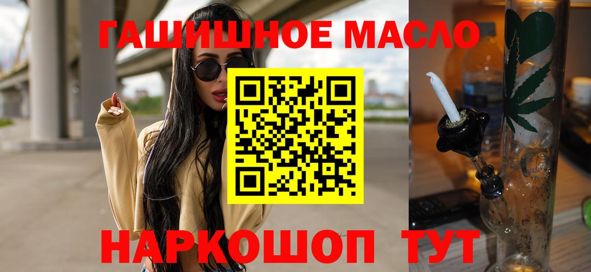 ТГК Wax Моршанск