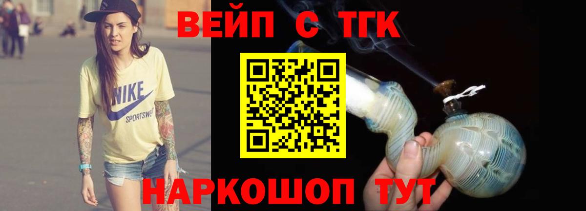 Моршанск  Дистиллят ТГК вейп с тгк  Вход с VPN 